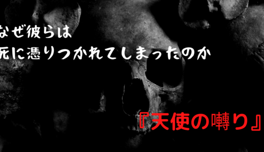 俺は一体何を運ばされているのか 詮索ngなコンテナの中身とは 小説 うなぎ鬼 今日も本屋で浮いています